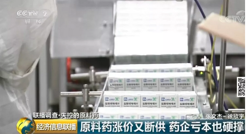 央视点名，原料药失控66.png