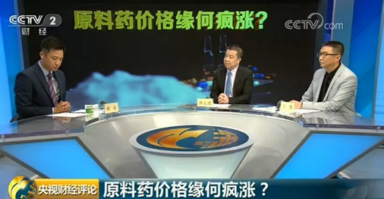 央视点名，原料药失控1736.png